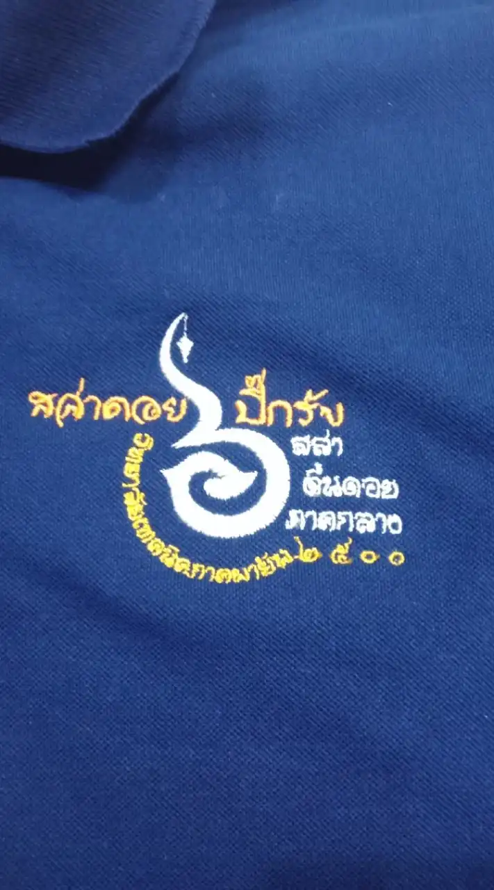 ชมรมสล่าตี๋นดอย