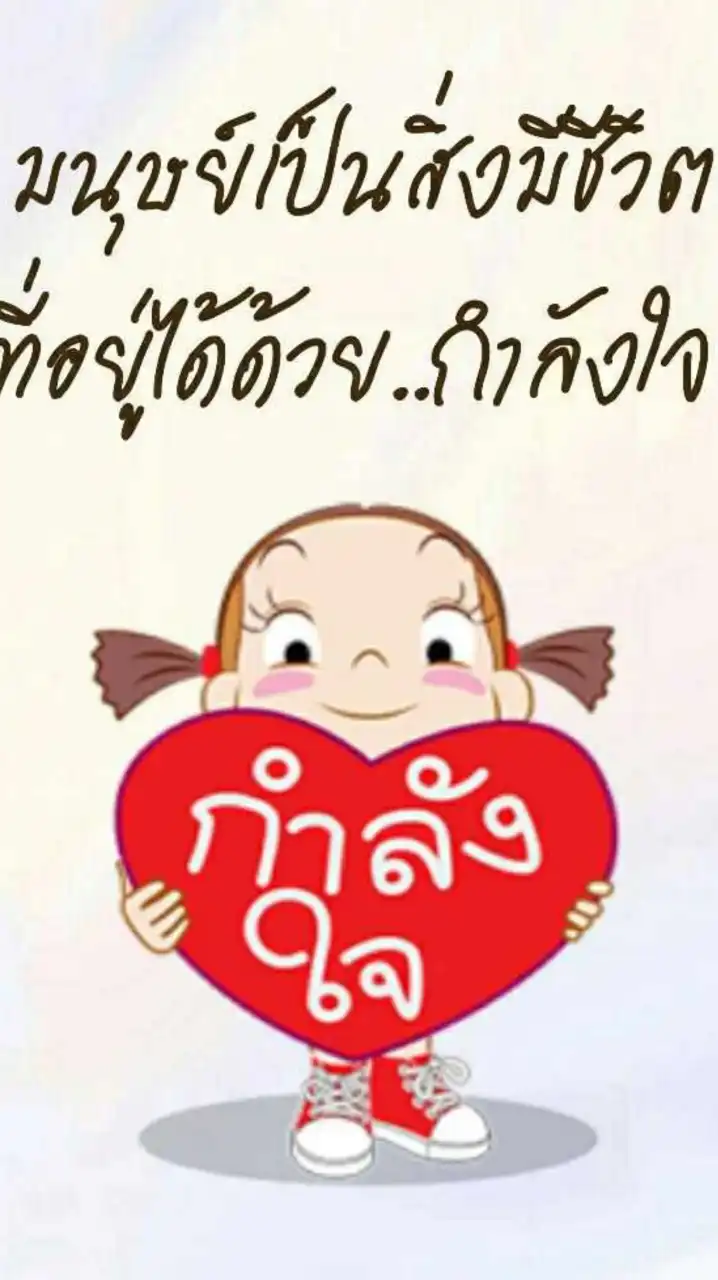 กำลังใจเพื่อการรักษามะเร็งและ​  HIV​รักษาให้หายได้