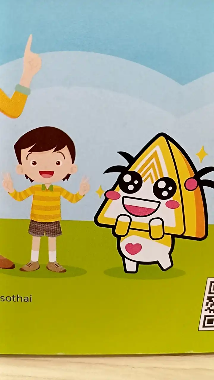 นายจ้าง สปส.อุดรธานี