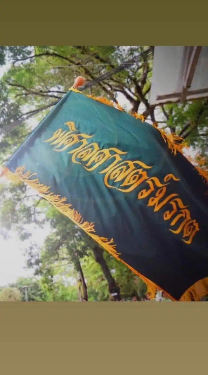พิศาลศาสตร์มรกต ปี67💚