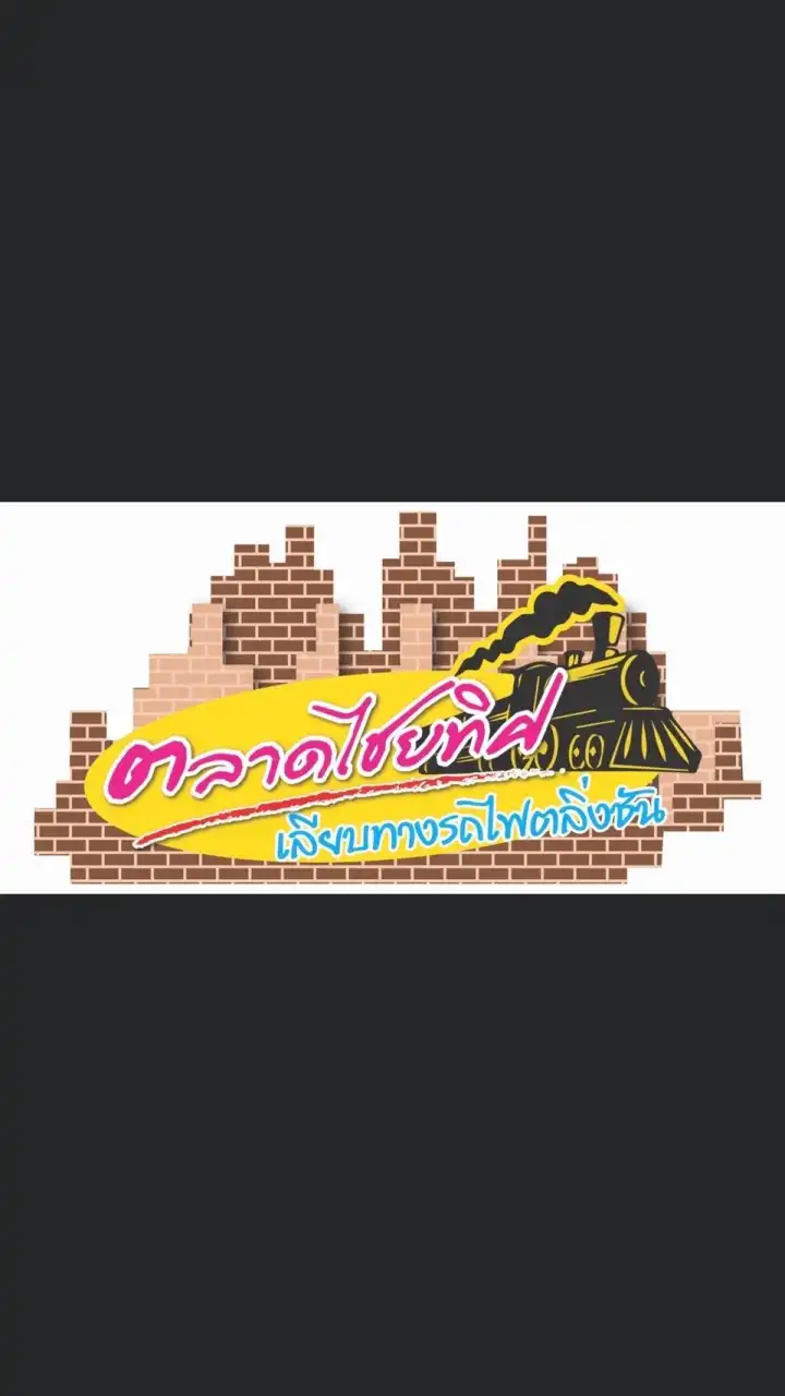 ตลาดใหม่ไชยทิศ