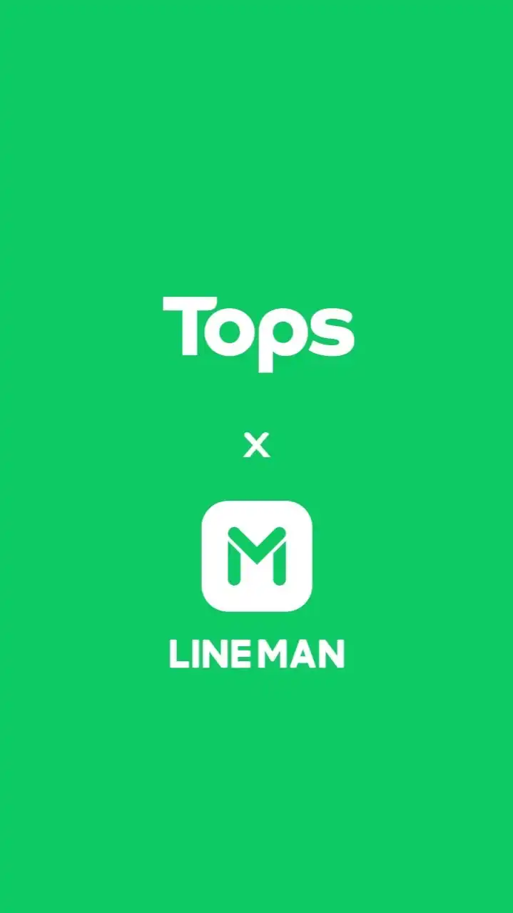 LINE MAN รายงานปัญหา