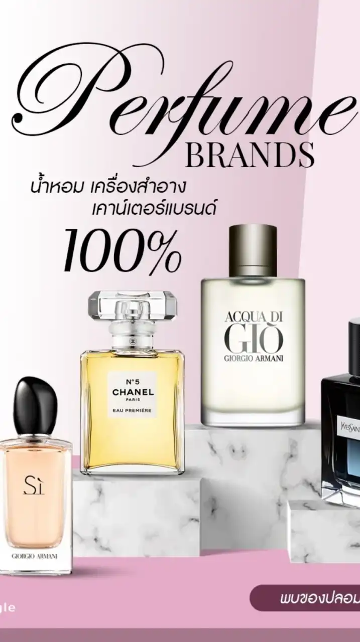 เฉพาะตัวแทน น้ำหอมแท้100%