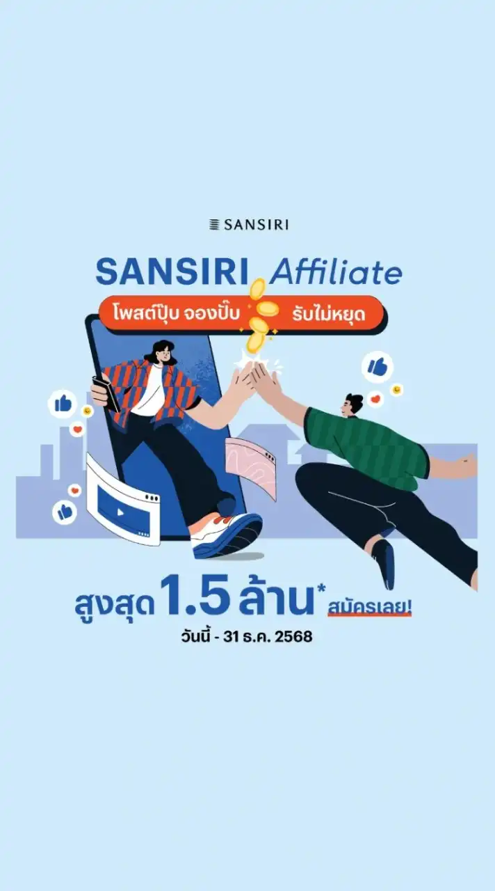 Sansiri Affiliate
