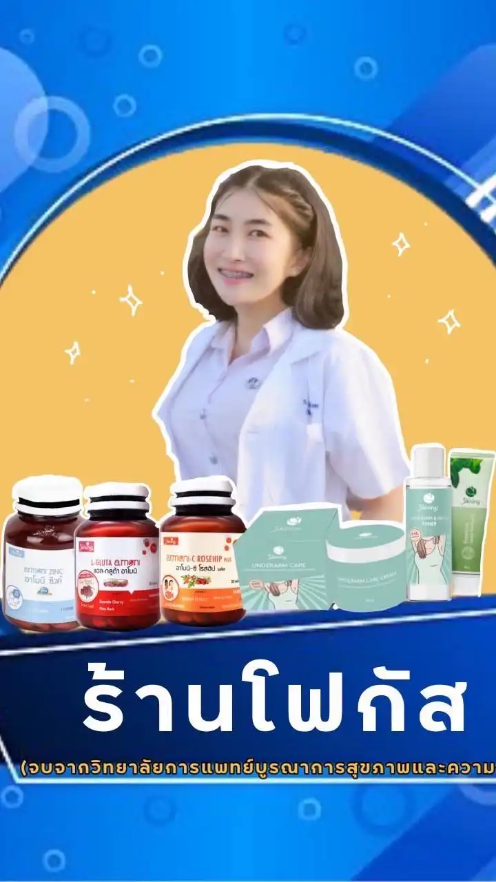 🎉กลุ่มVIPร้านโฟกัส 🎉