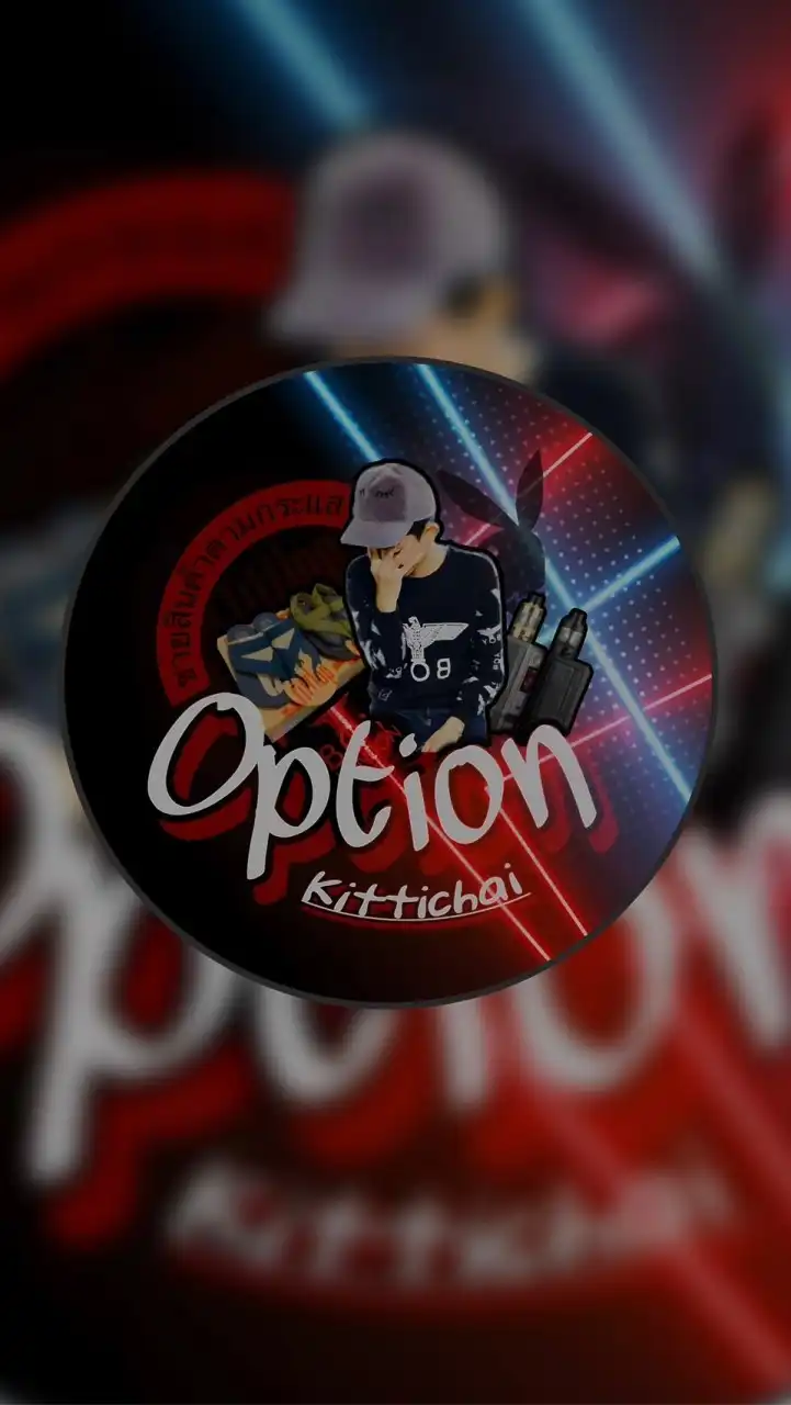 Chay option วัยรุ่น