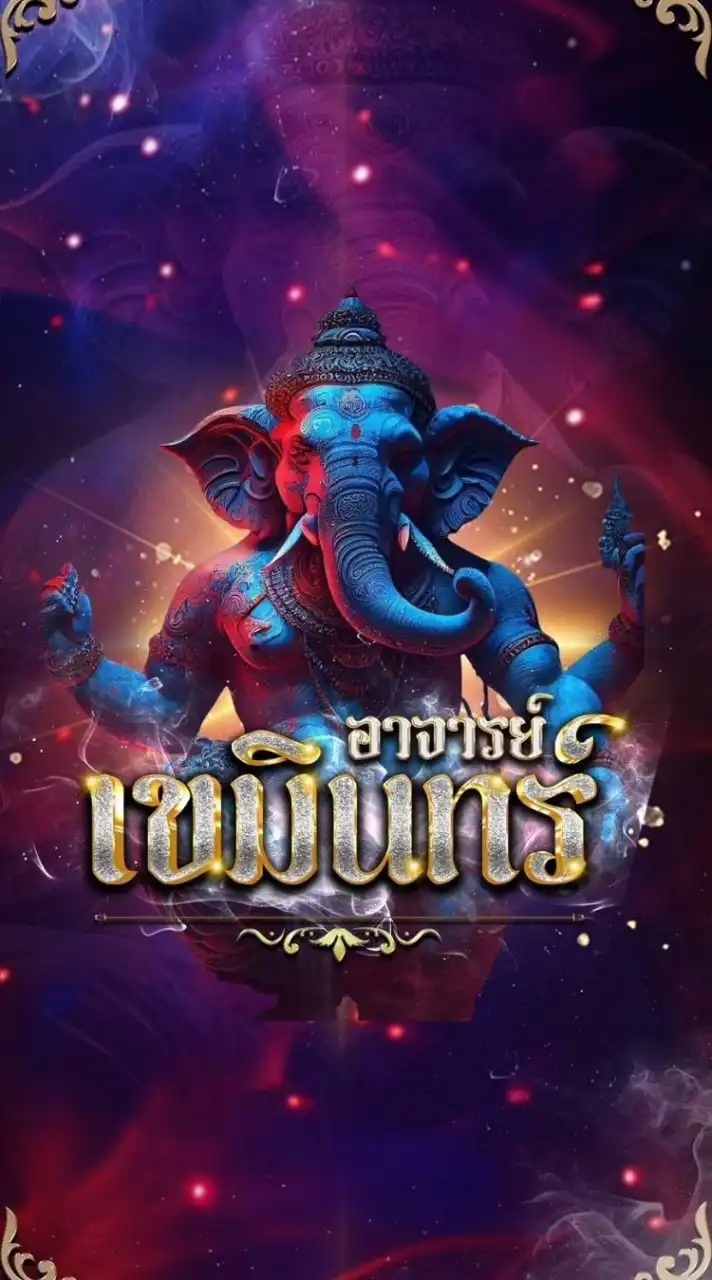 บ.เขมินทร์ V1.1