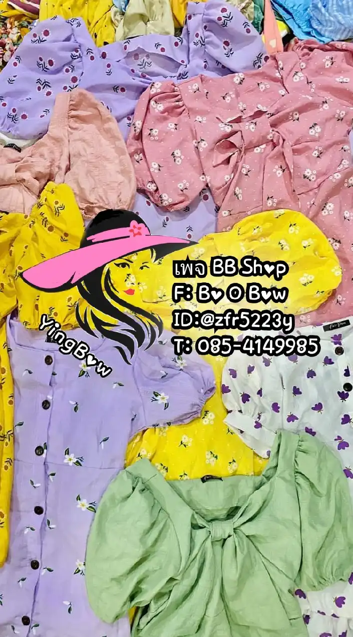 BB Shop แฟชั่นปลีก-ส่ง by YingBow