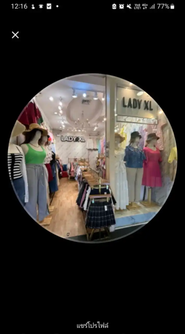ร้านLADY XL