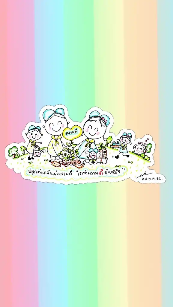 จิตอาสาพระราชทาน จ.ภูเก็ต