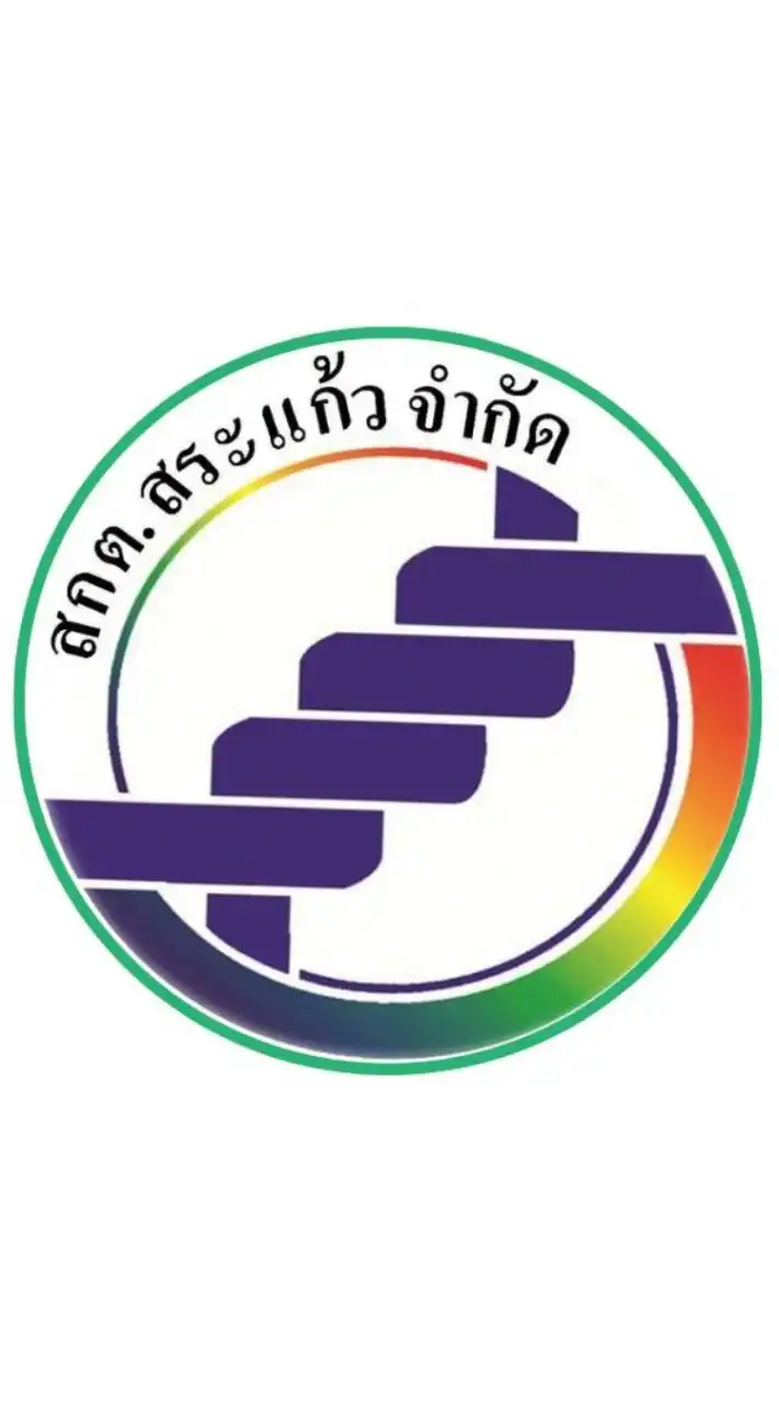 สกต.สระแก้ว จำกัด