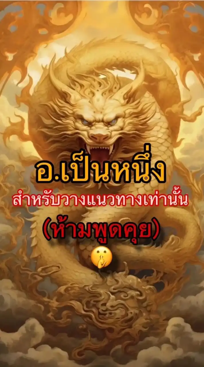 ห้องเเนวทาง vip อ.เป็นหนึ่ง(ห้ามพูดคุย)