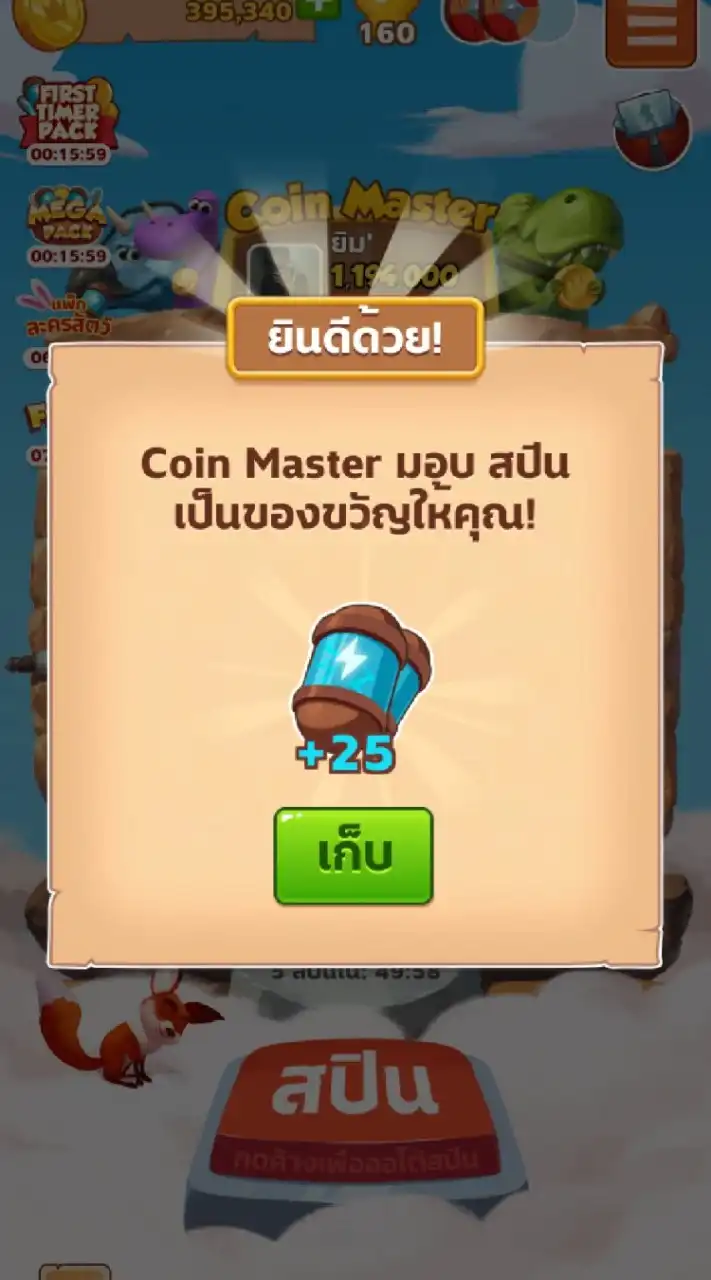 [coin master] card spin coin