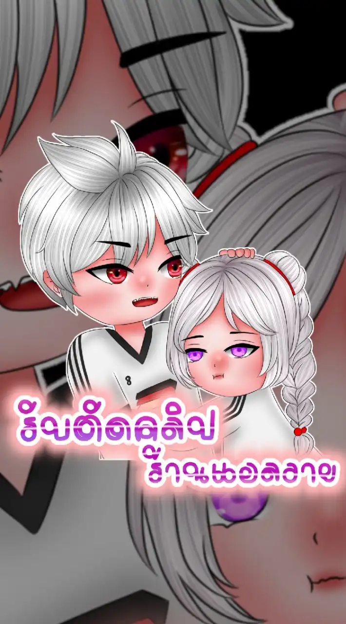 โค้ดกลุ่ม 🔥เอสแอล.SL🔥