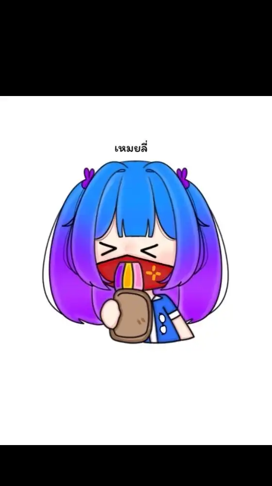💕🦋กลุ่มโทนเหมย🦋💌