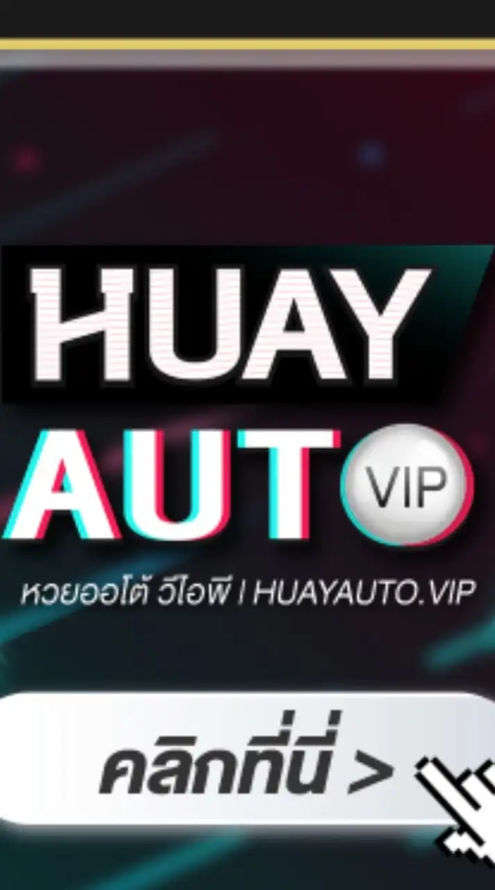 กิจกรรม HAT.VIP