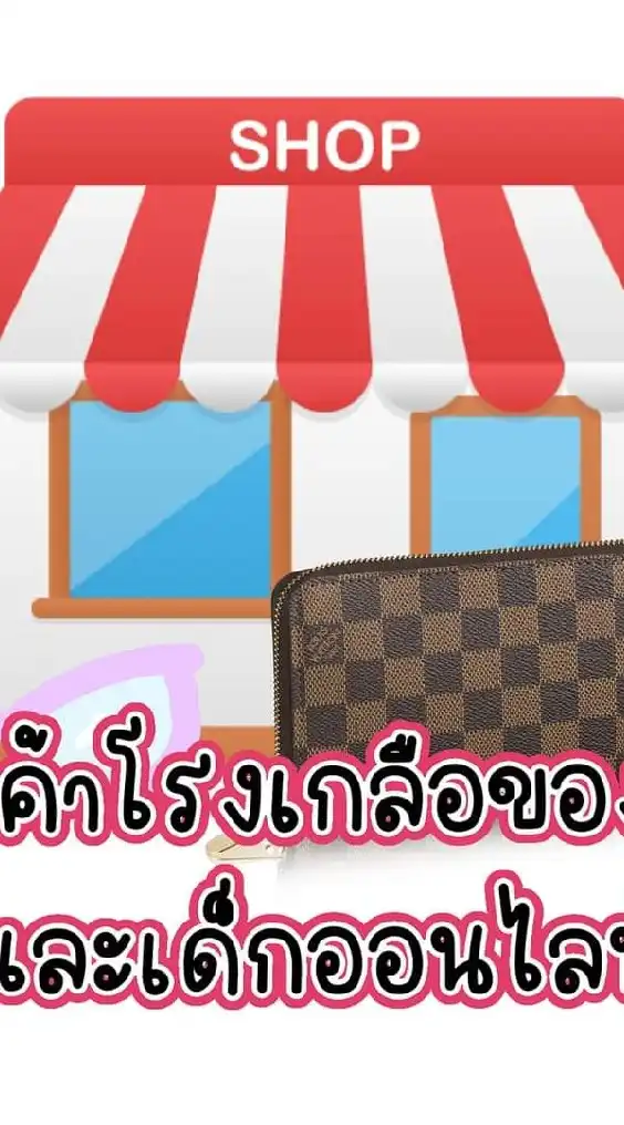 สินค้าทั่วไปราคาถูก!!