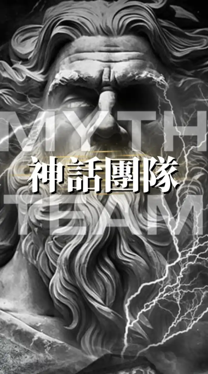 【神話】𝐖𝐘𝐓𝐇 𝐓𝐄𝐀𝐌 娛樂網賺