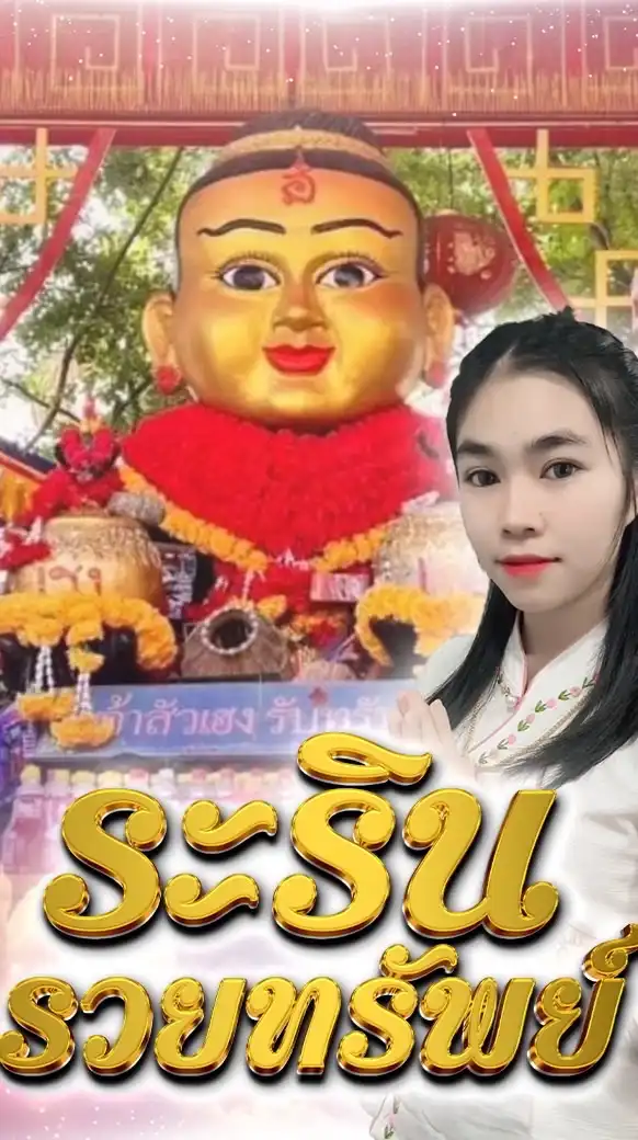 น้องระริน V.1