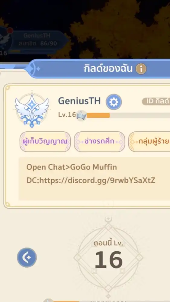 GoGo Muffin