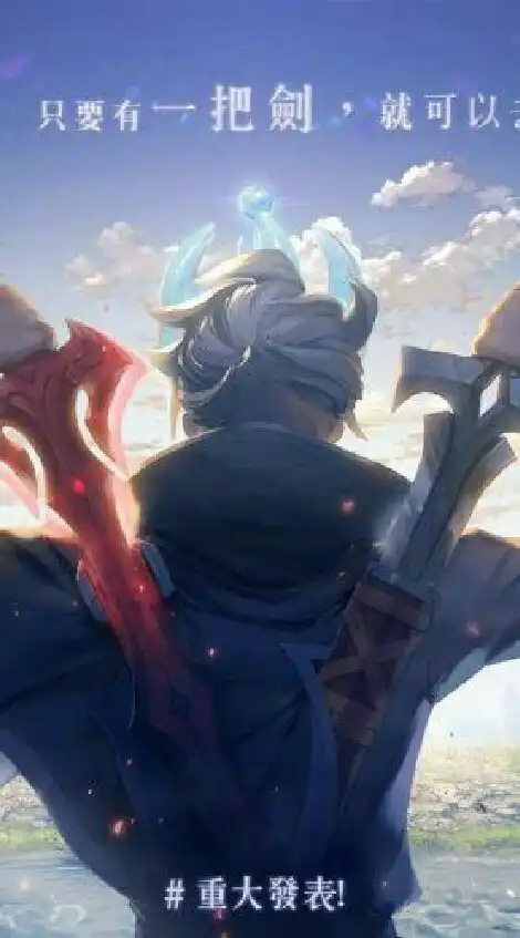 Arena of valor [RP]