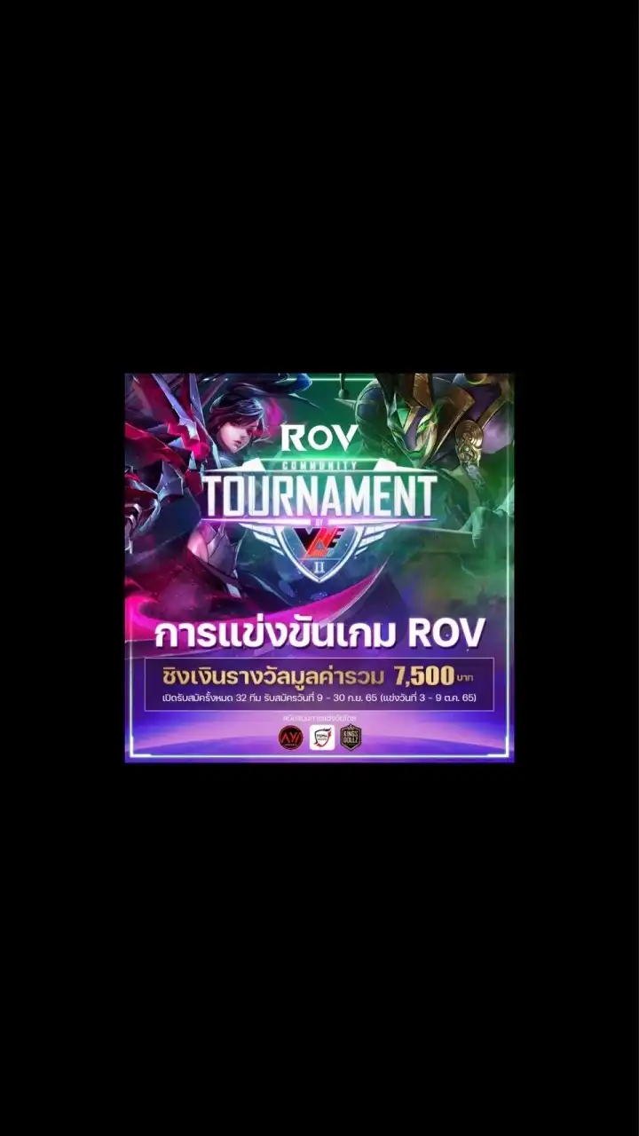 ห้องหลัก ROV Community Tournament by Wenoober #2