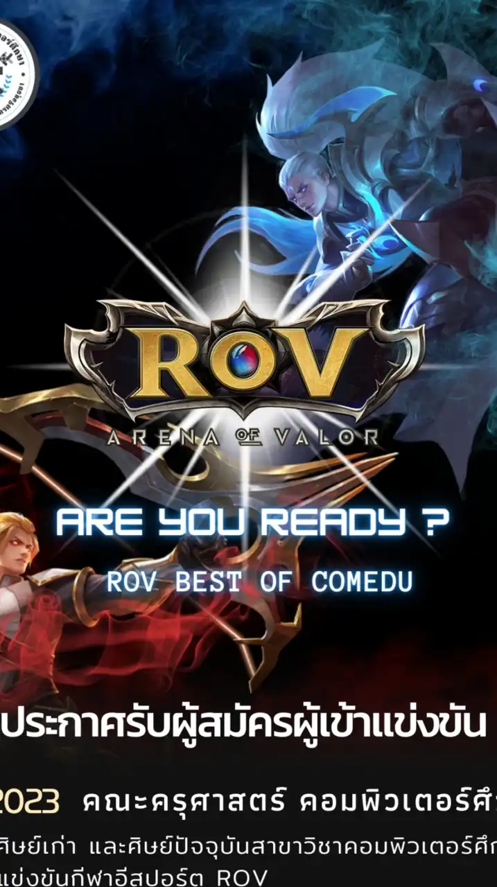 COM EDU ROV