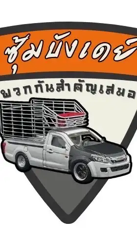 Vip พวกกันสำคัญเสมอ💯