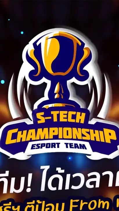 STECH ROV เทคโนศรีฯ ตีป้อม2
