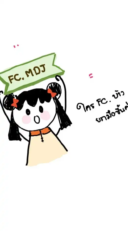 FCMDJ