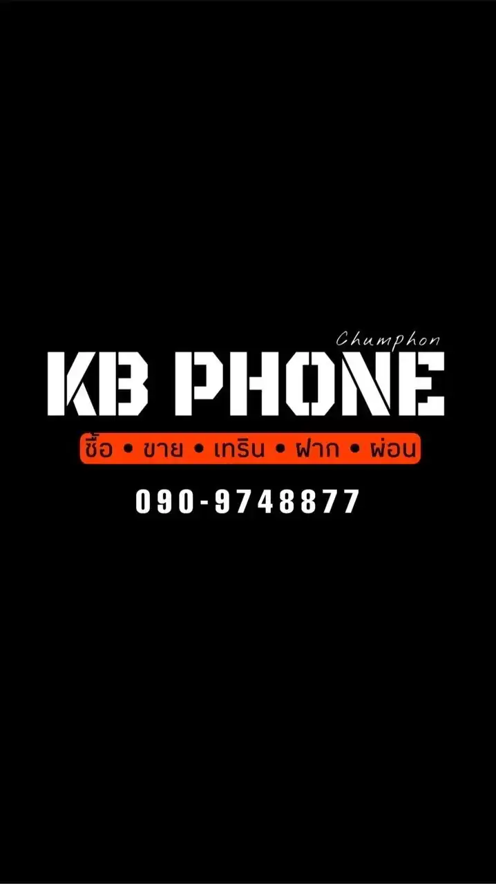 KB PHONE ชุมพร vip2