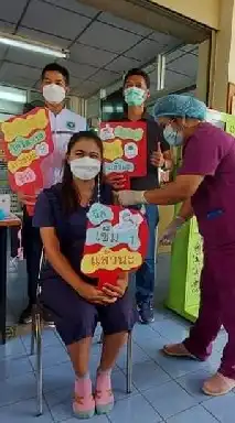 ตรวจสอบการรับวัคซีน