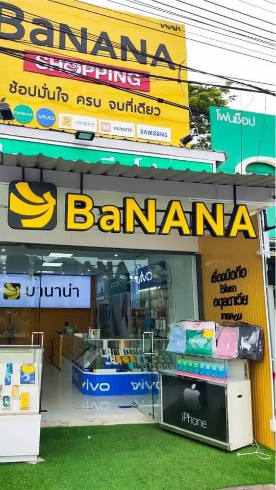 Banana โคกโพธิ์ (VIP🎖)