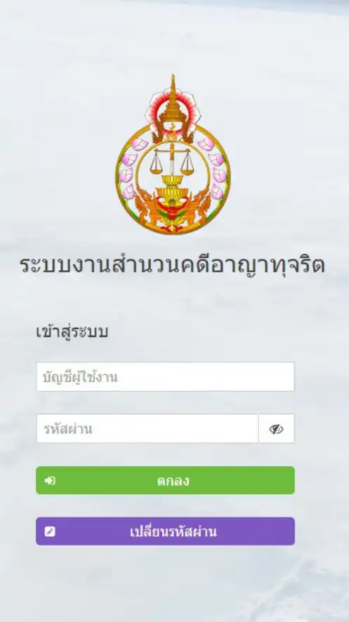 โปรแกรม CCCM ใหม่