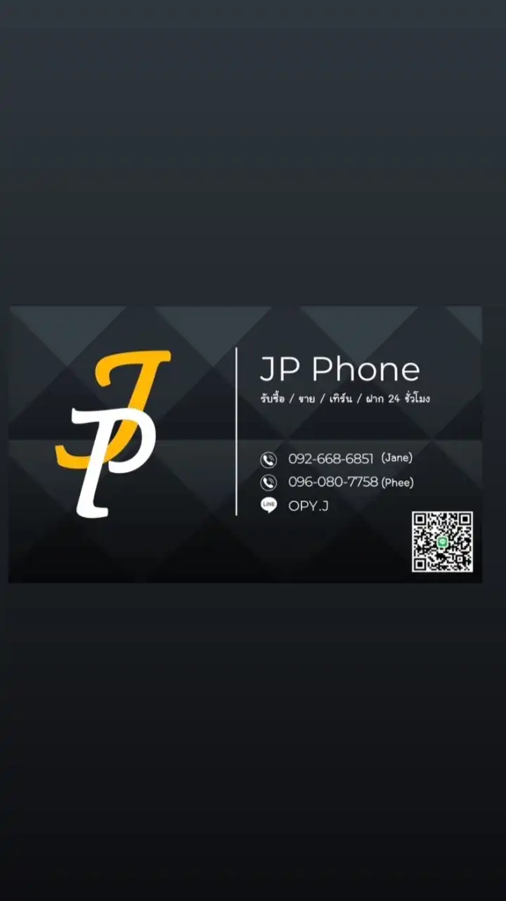 JP Phone ราคาส่ง📱