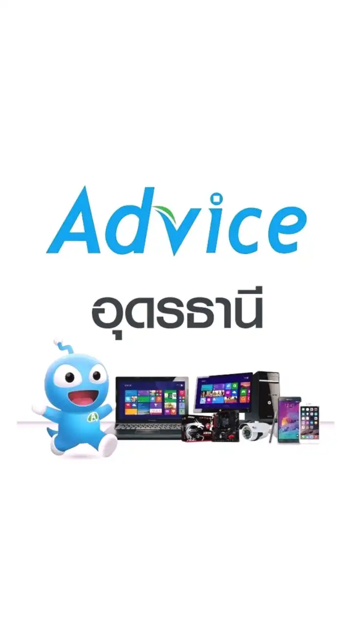 Advice อุดรธานี