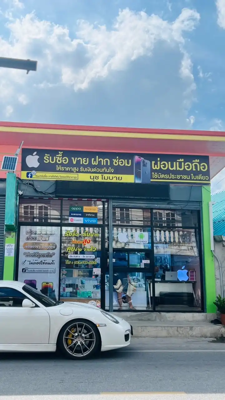 🍎ตัวแทน สด-ผ่อน🍎