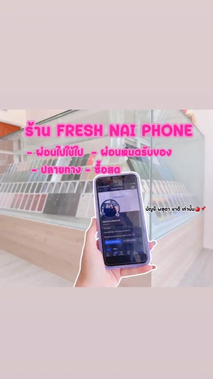 🍎ตัวแทนVIP.เฟรช🍎