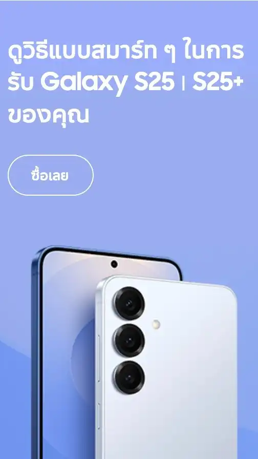 Samsung Galaxy S25 and all S Series Club Thailand