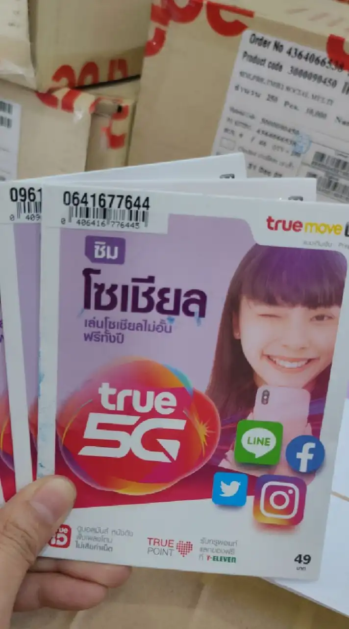 สินค้าไอที ราคาประหยัด