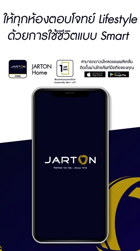 JARTON SI กลุ่มผู้จำหน่าย ติดตั้งระบบ