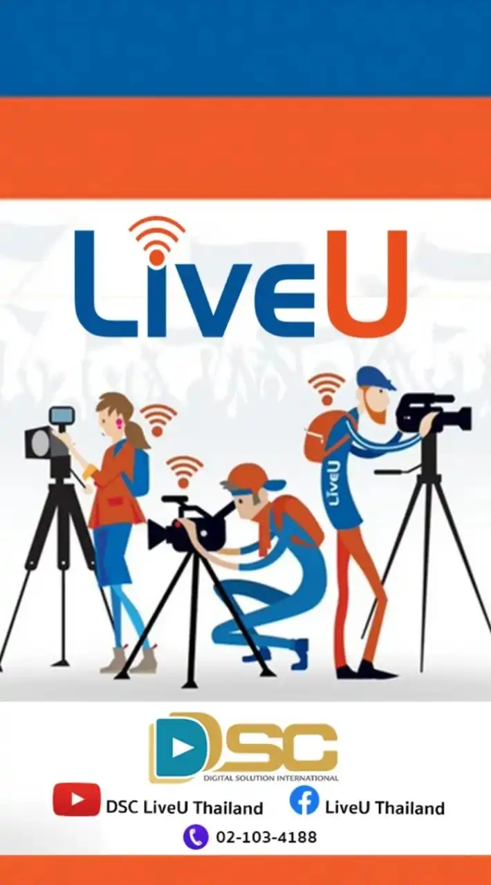 รวมความรู้ LiveU