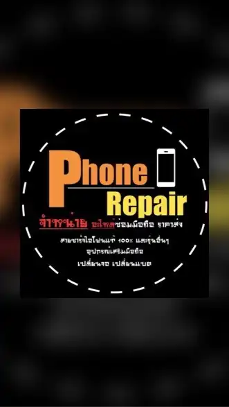 ขายส่งอะไหล่มือถือ ฟิล์มกระจก ทุกรุ่น byPhoneRepair