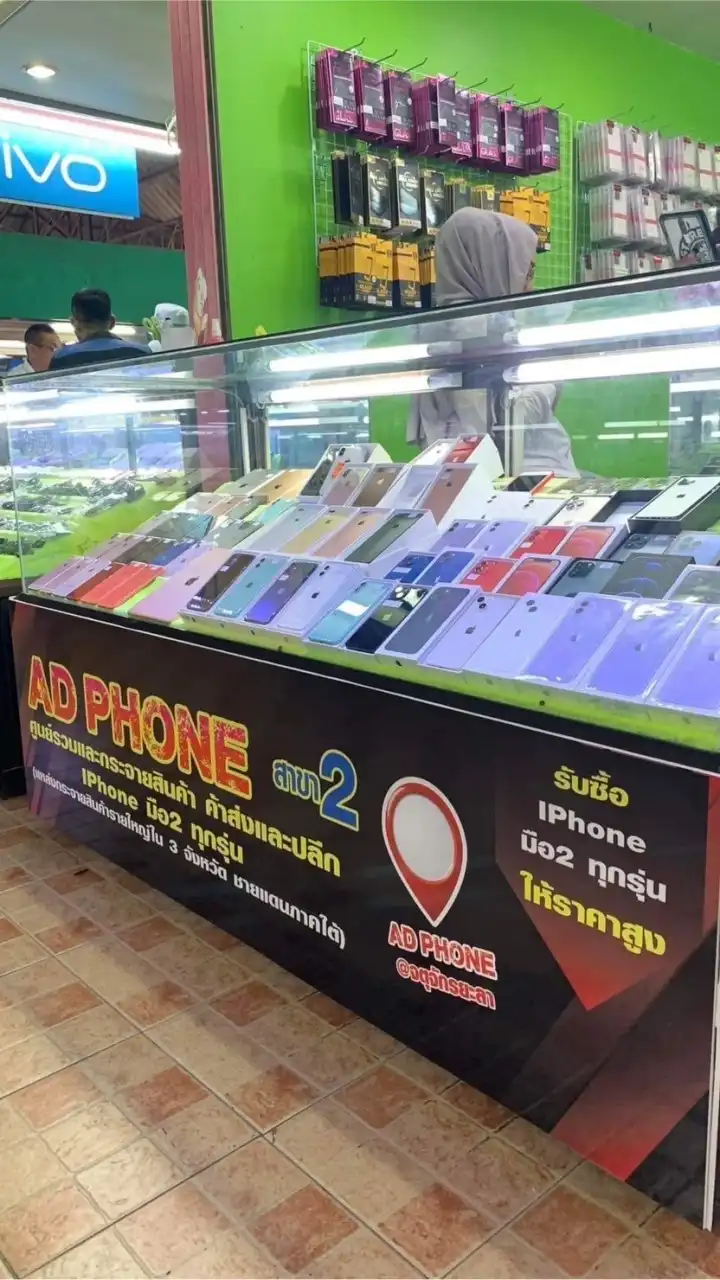 AD PHONE ขายส่ง