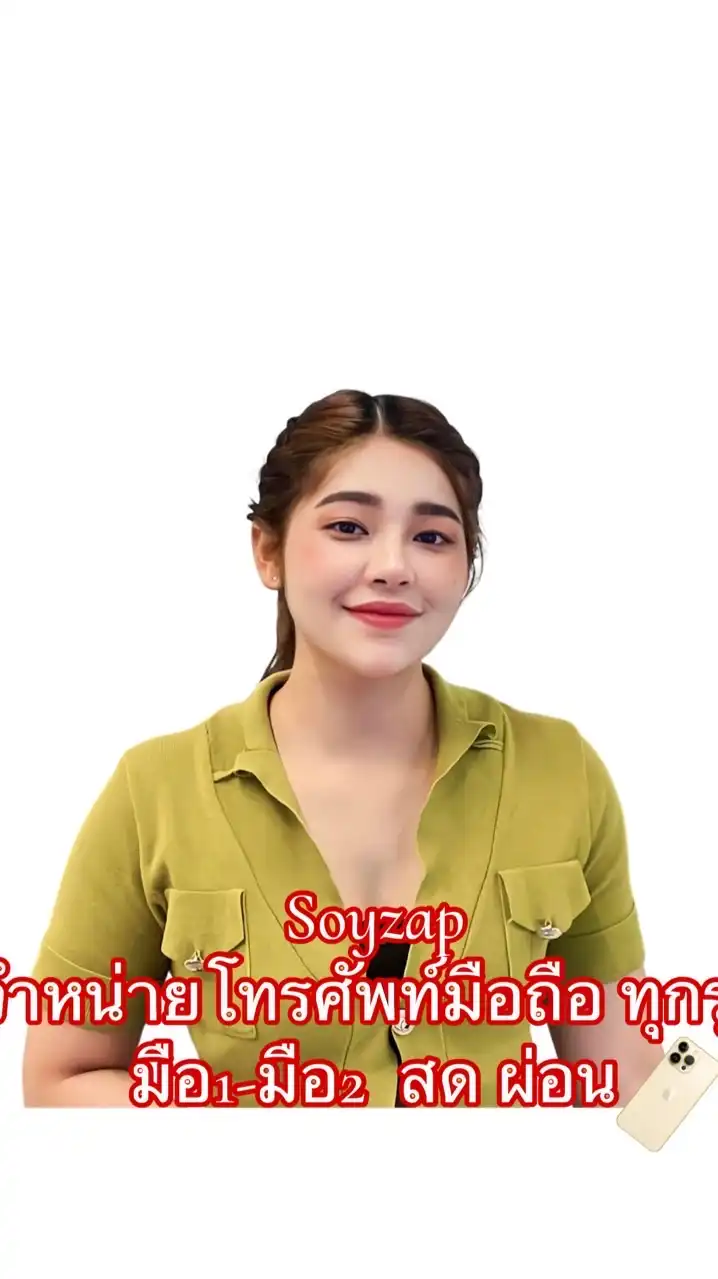 สร้อยสมาร์ทโฟนราคาส่ง