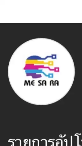 Mesara Channel
