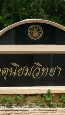 อากาศเมืองจันฯ