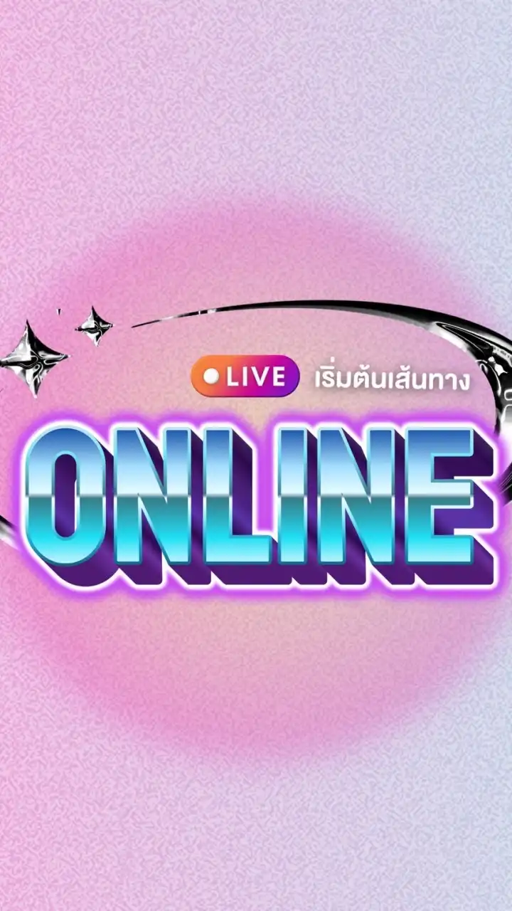 Online society ควอลิตี้กรุ๊ป