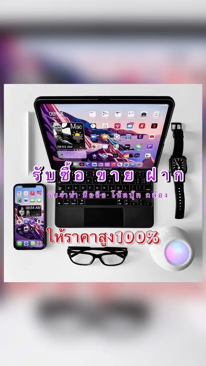 สินค้า IT หลุดจำนำ ราคาถูก V.2