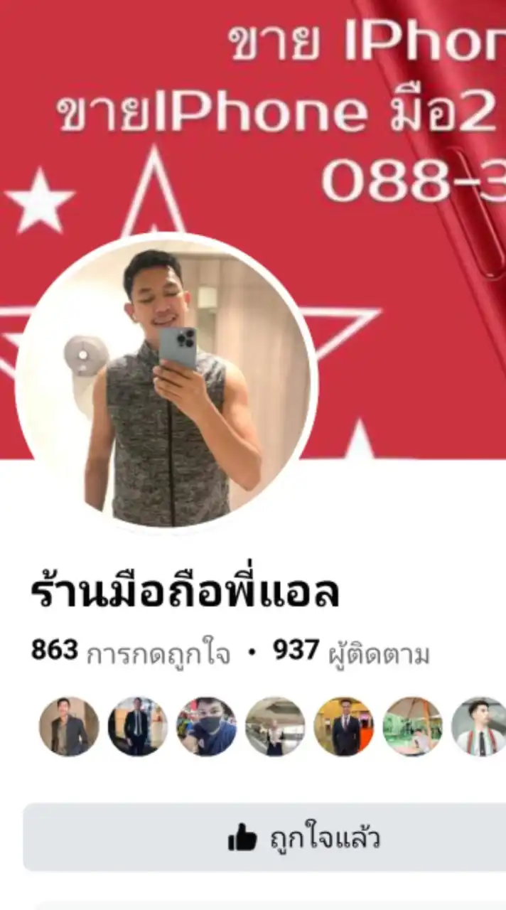ร้านมือถือ​พี่แอล ราคาส่ง